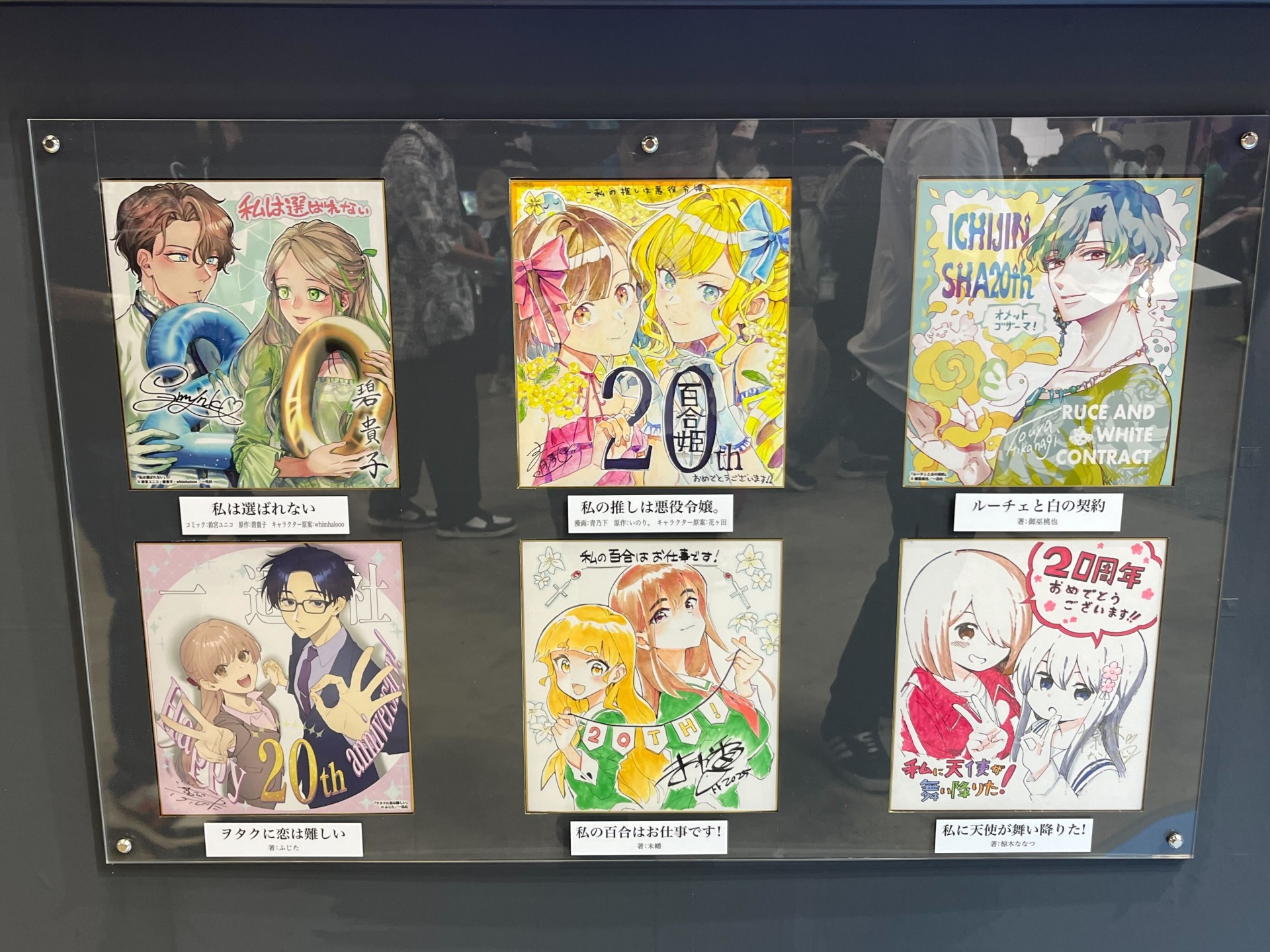 総勢150名の作家による色紙展示。お気に入りの作品の描き下ろしイラストを生で見るチャンス！