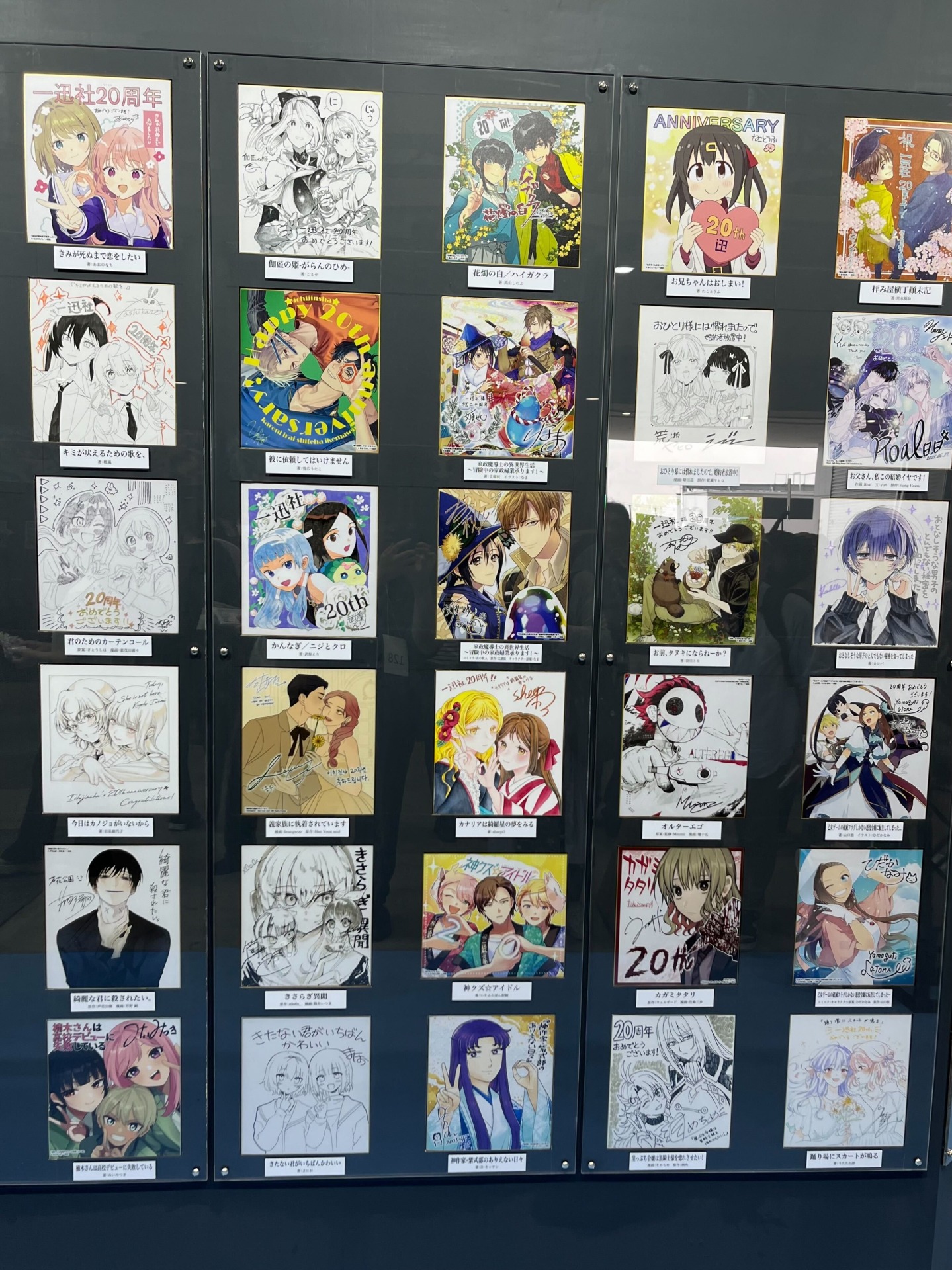 総勢150名の作家による色紙展示。お気に入りの作品の描き下ろしイラストを生で見るチャンス！