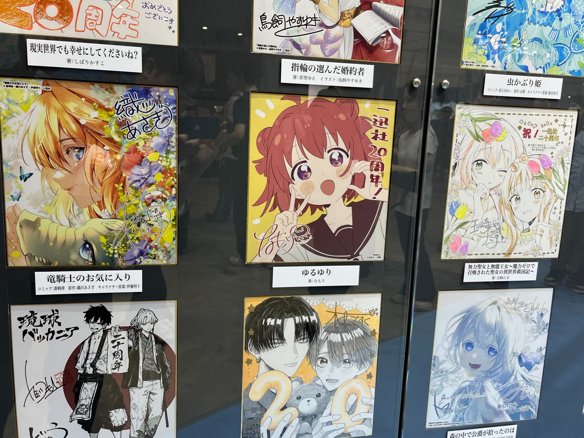 総勢150名の作家による色紙展示。お気に入りの作品の描き下ろしイラストを生で見るチャンス！