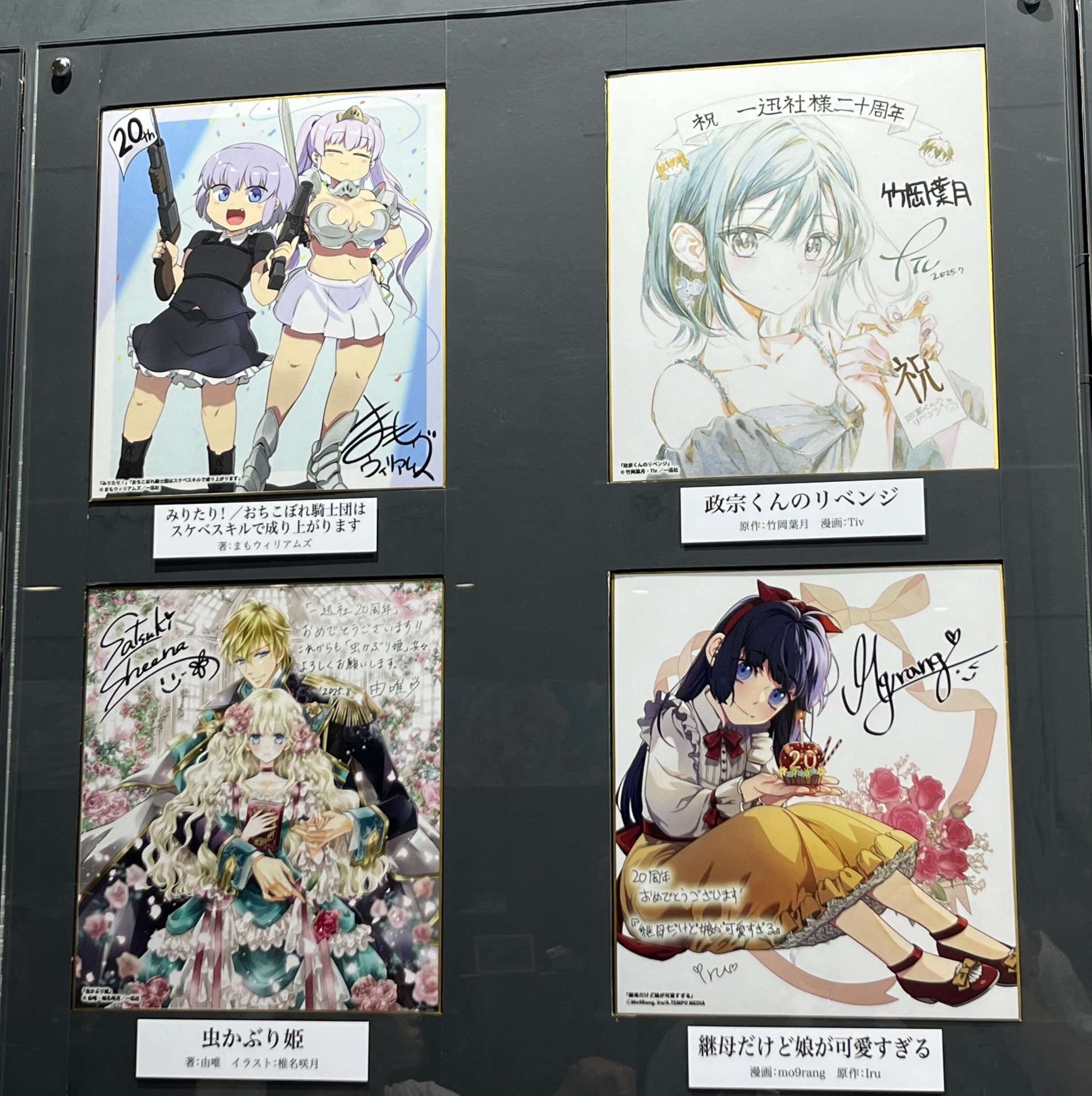 総勢150名の作家による色紙展示。お気に入りの作品の描き下ろしイラストを生で見るチャンス！