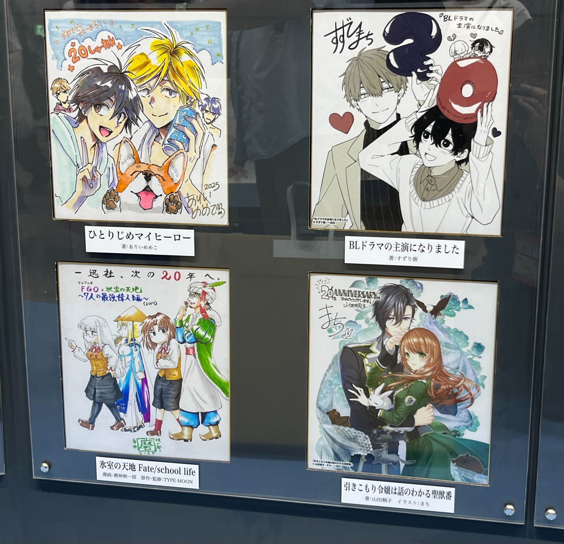 総勢150名の作家による色紙展示。お気に入りの作品の描き下ろしイラストを生で見るチャンス！