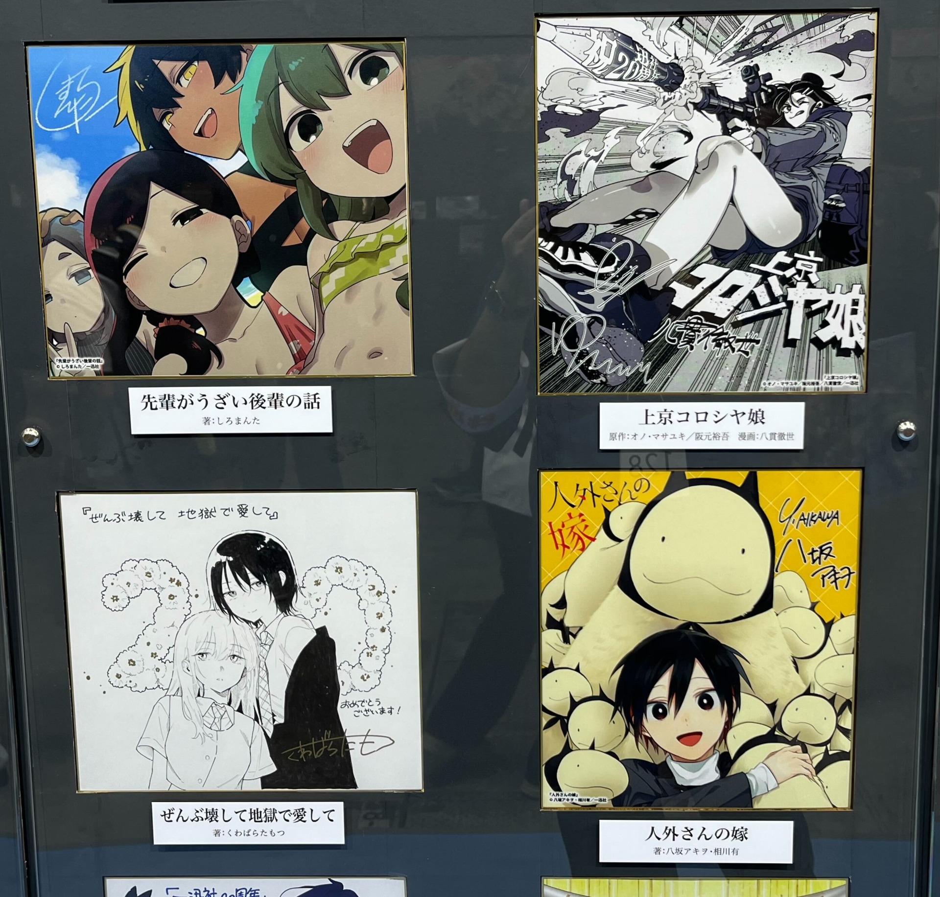 総勢150名の作家による色紙展示。お気に入りの作品の描き下ろしイラストを生で見るチャンス！