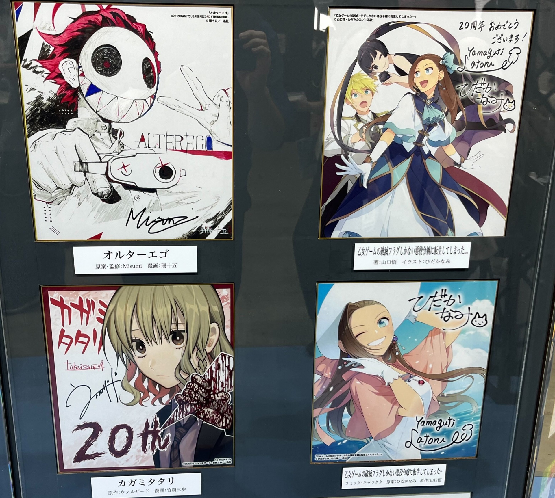 総勢150名の作家による色紙展示。お気に入りの作品の描き下ろしイラストを生で見るチャンス！