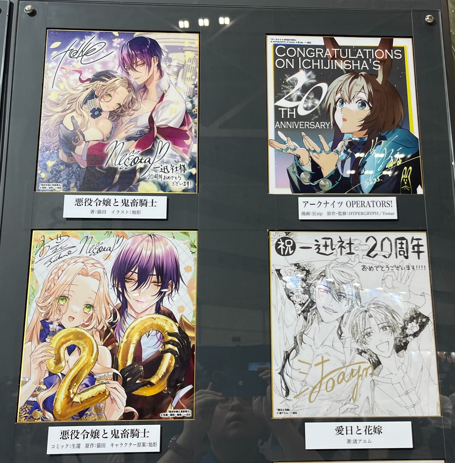 総勢150名の作家による色紙展示。お気に入りの作品の描き下ろしイラストを生で見るチャンス！