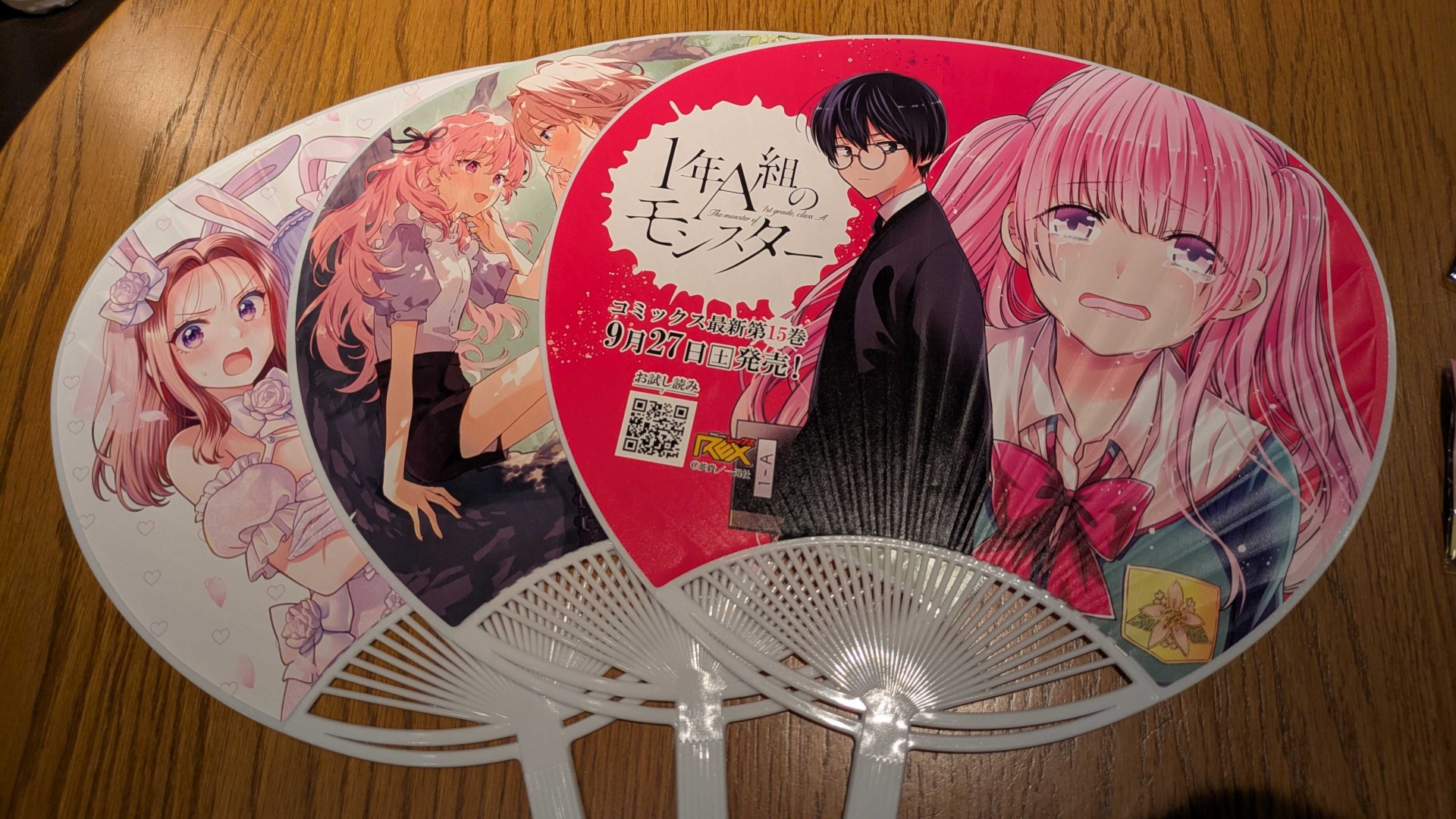 「1年A組のモンスター」など、3種類のうちわがランダム配布