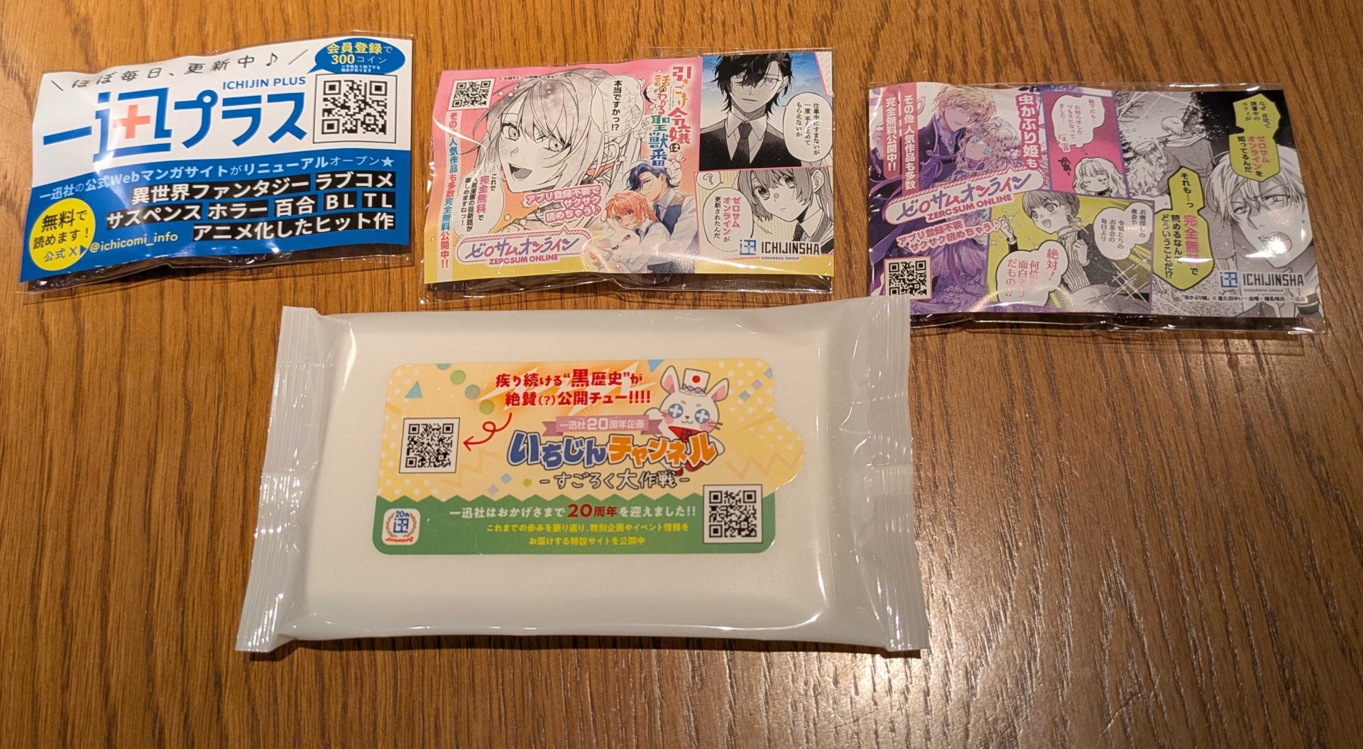 塩分タブレットやウェットティッシュなど、夏の便利グッズももらえる