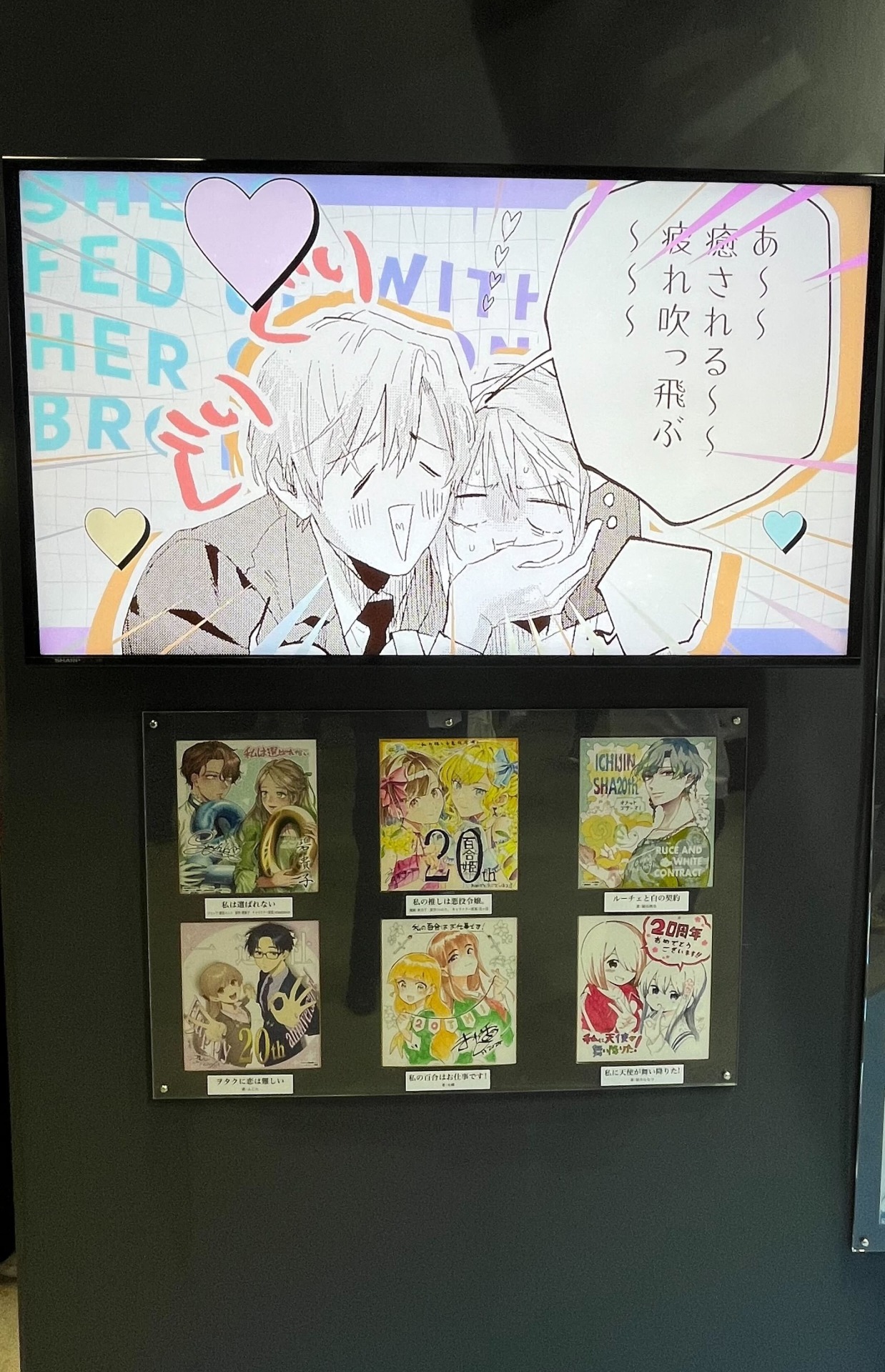 総勢150名の作家による色紙展示。お気に入りの作品の描き下ろしイラストを生で見るチャンス！