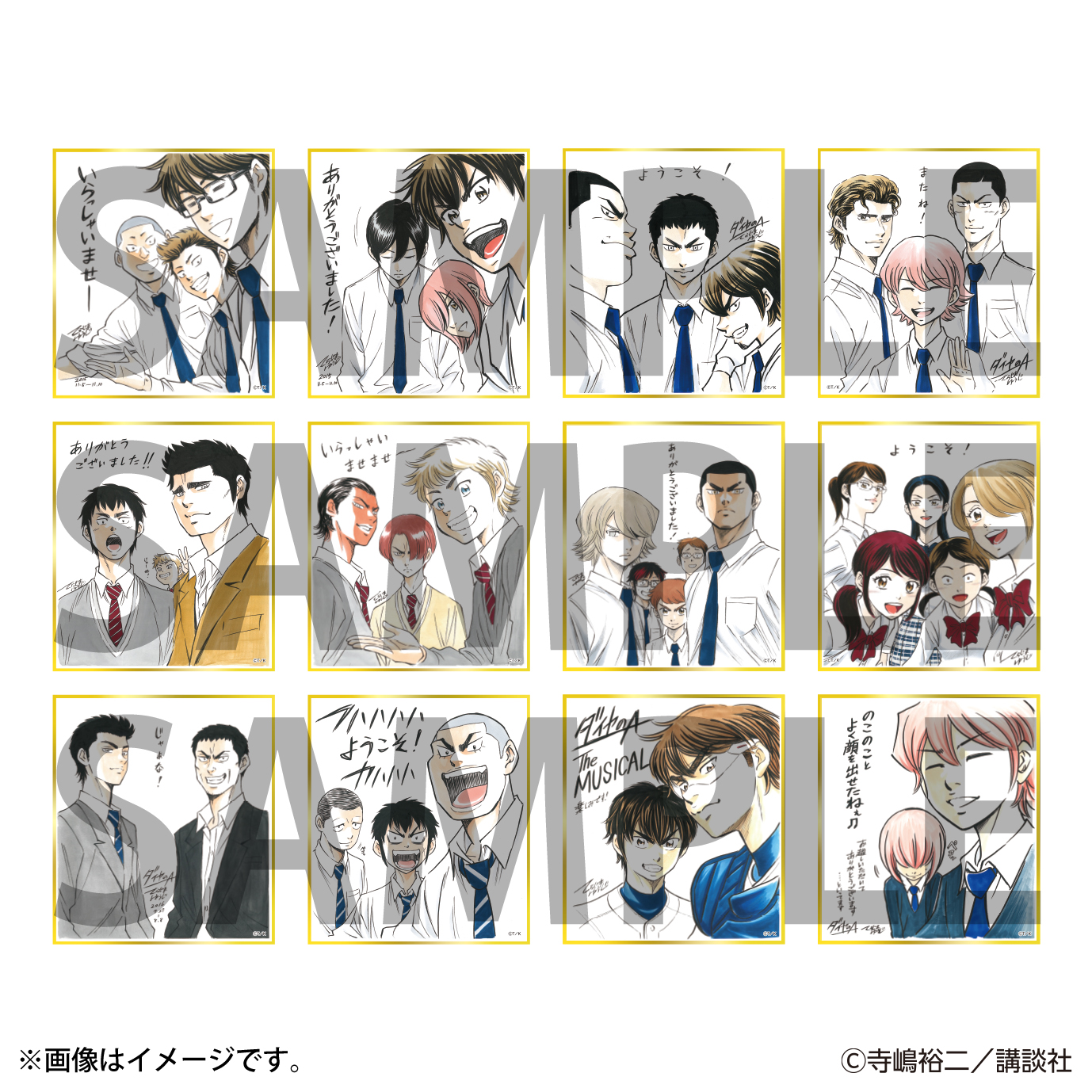 1パック 660円／1BOX（12パック入り）7,920円※ブラインド販売