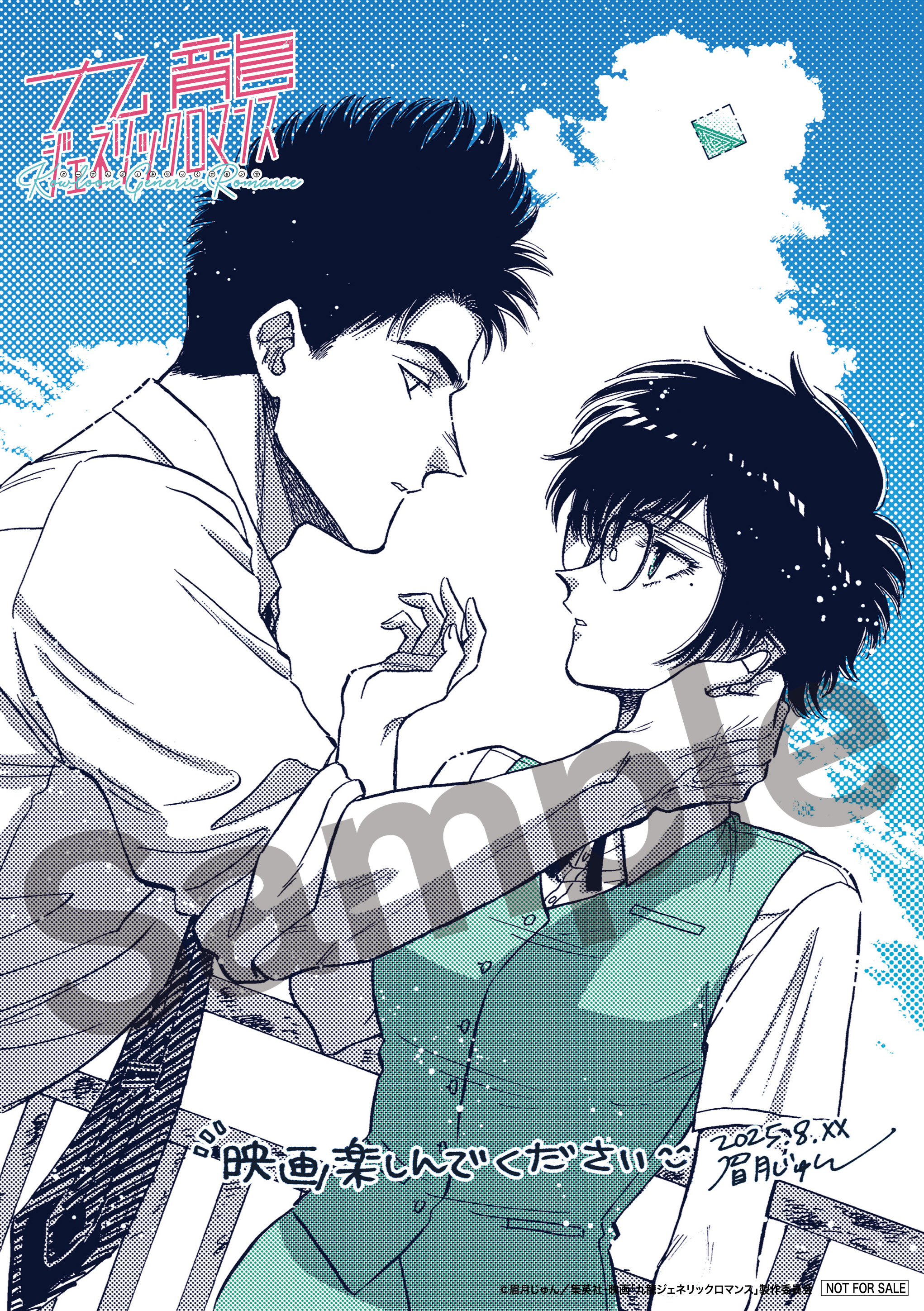 A5イラストボート