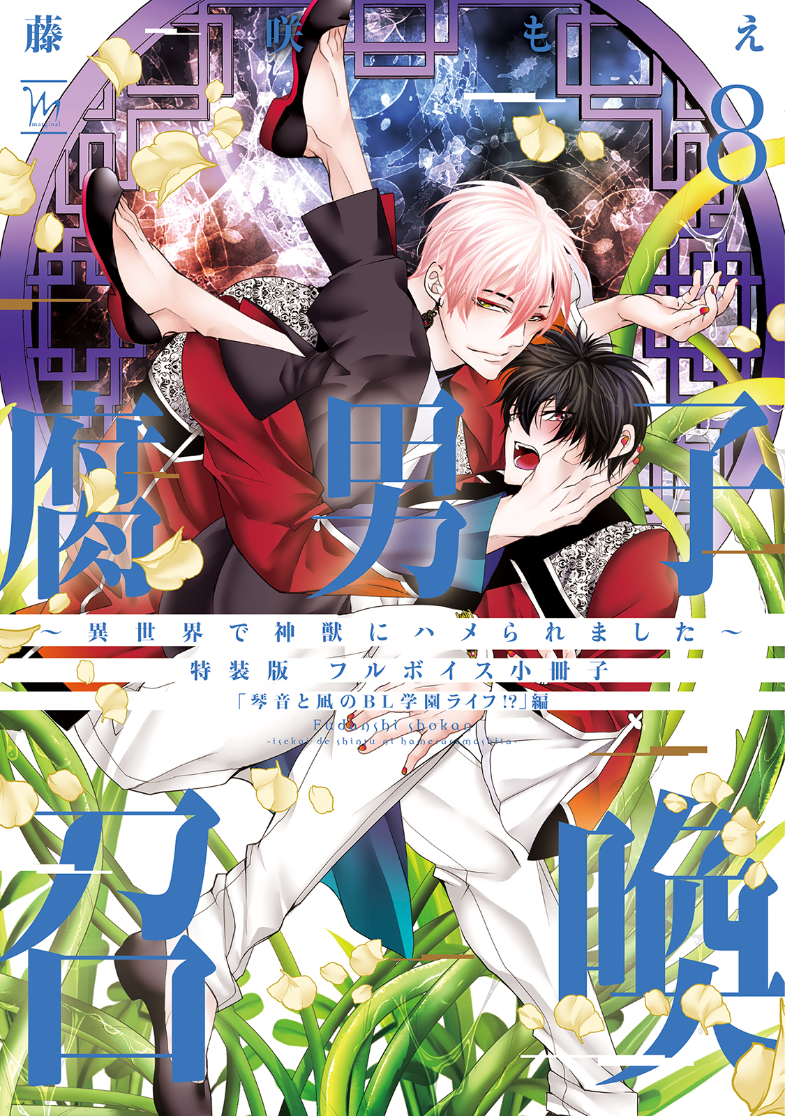 <a href="https://www.cmoa.jp/title/283832/" class="n" target="_blank">□作品ページ</a>