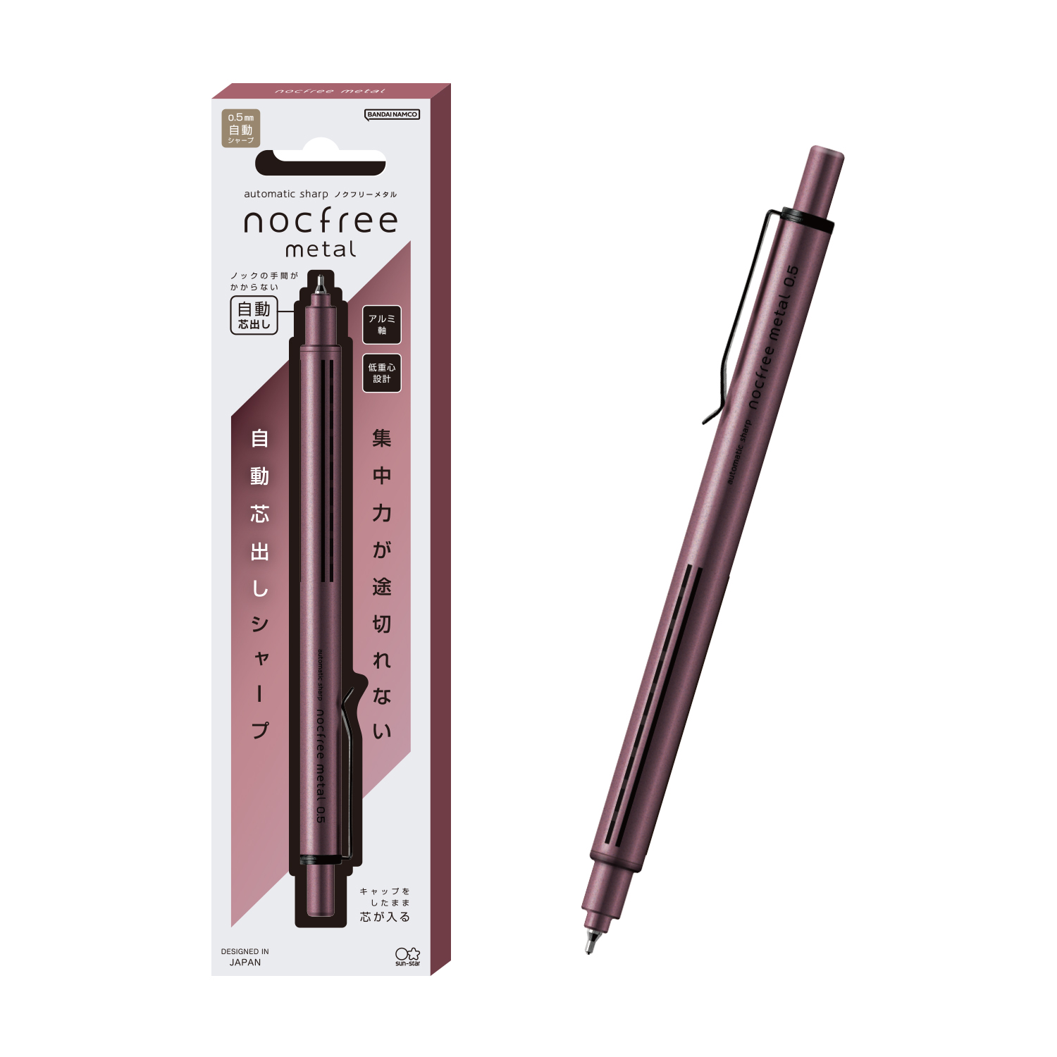 メタリックレッド