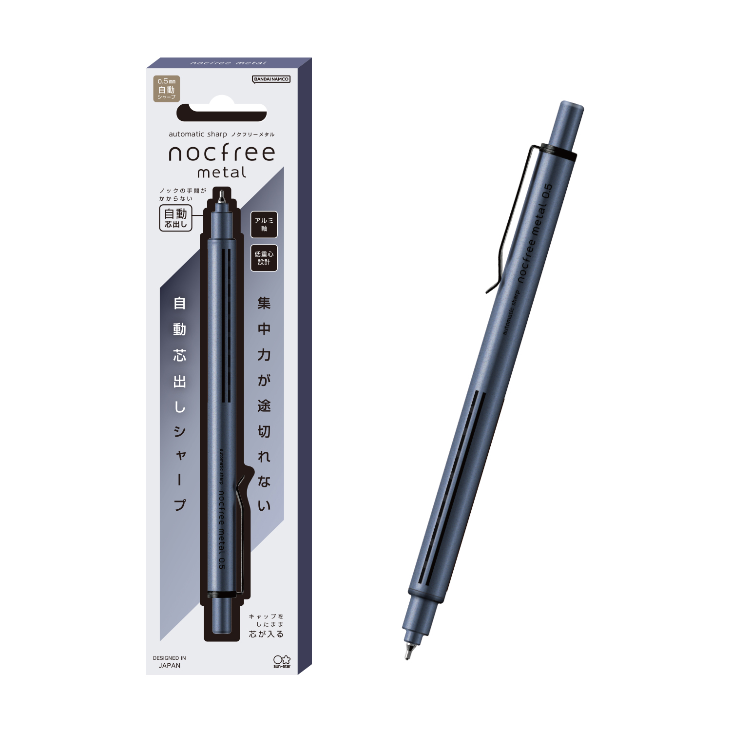 メタリックネイビー