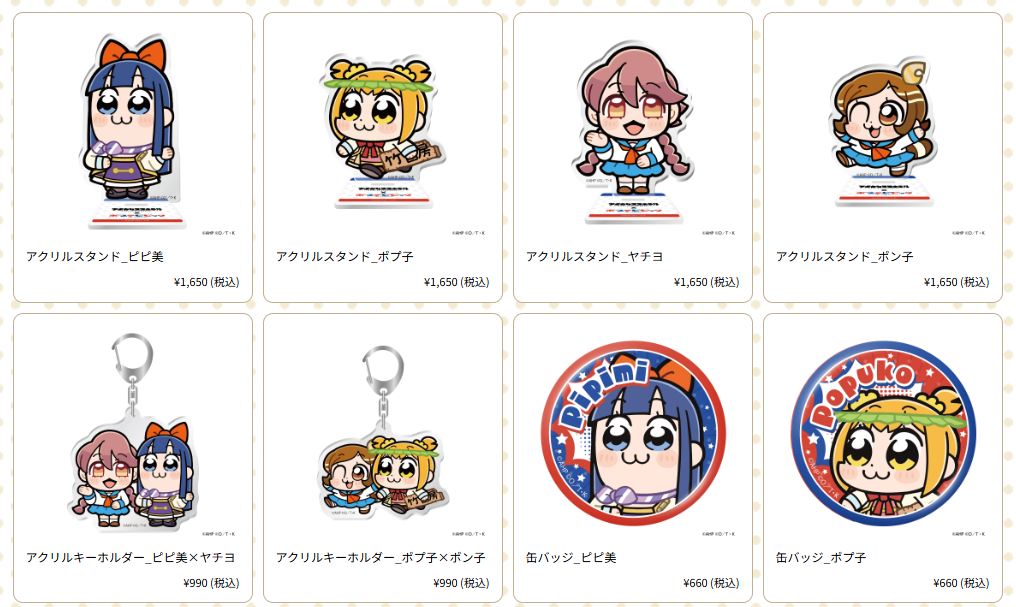 画像はコラボサイト<a href="https://estream-store.com/lp/apocalypsehotel_popteamepic/#section--lineup" class="n" target="_blank">「グッズ」</a>より引用