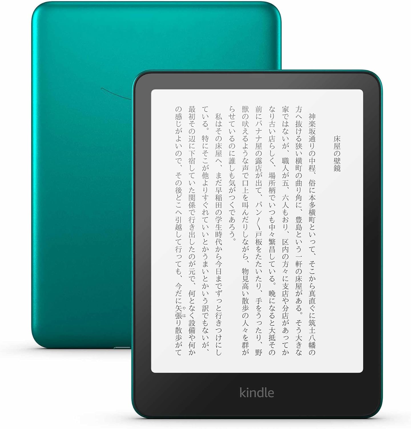 「Kindle Paperwhite シグニチャーエディション」