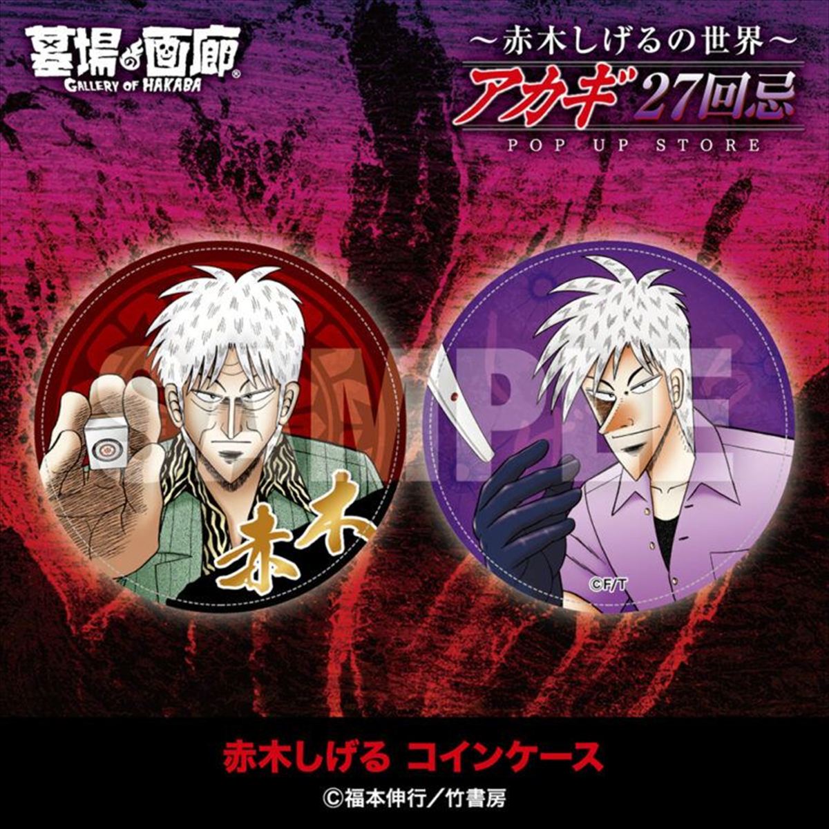 コインケース／1,760円