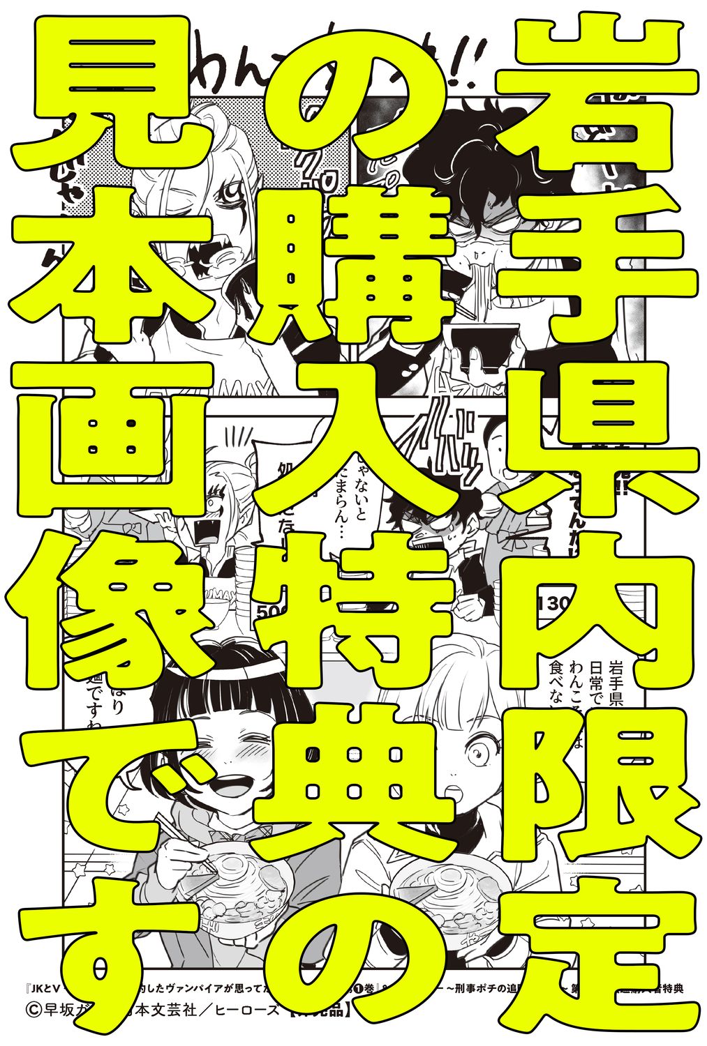 岩手県