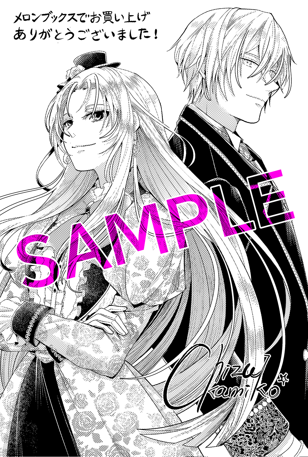 メロンブックス