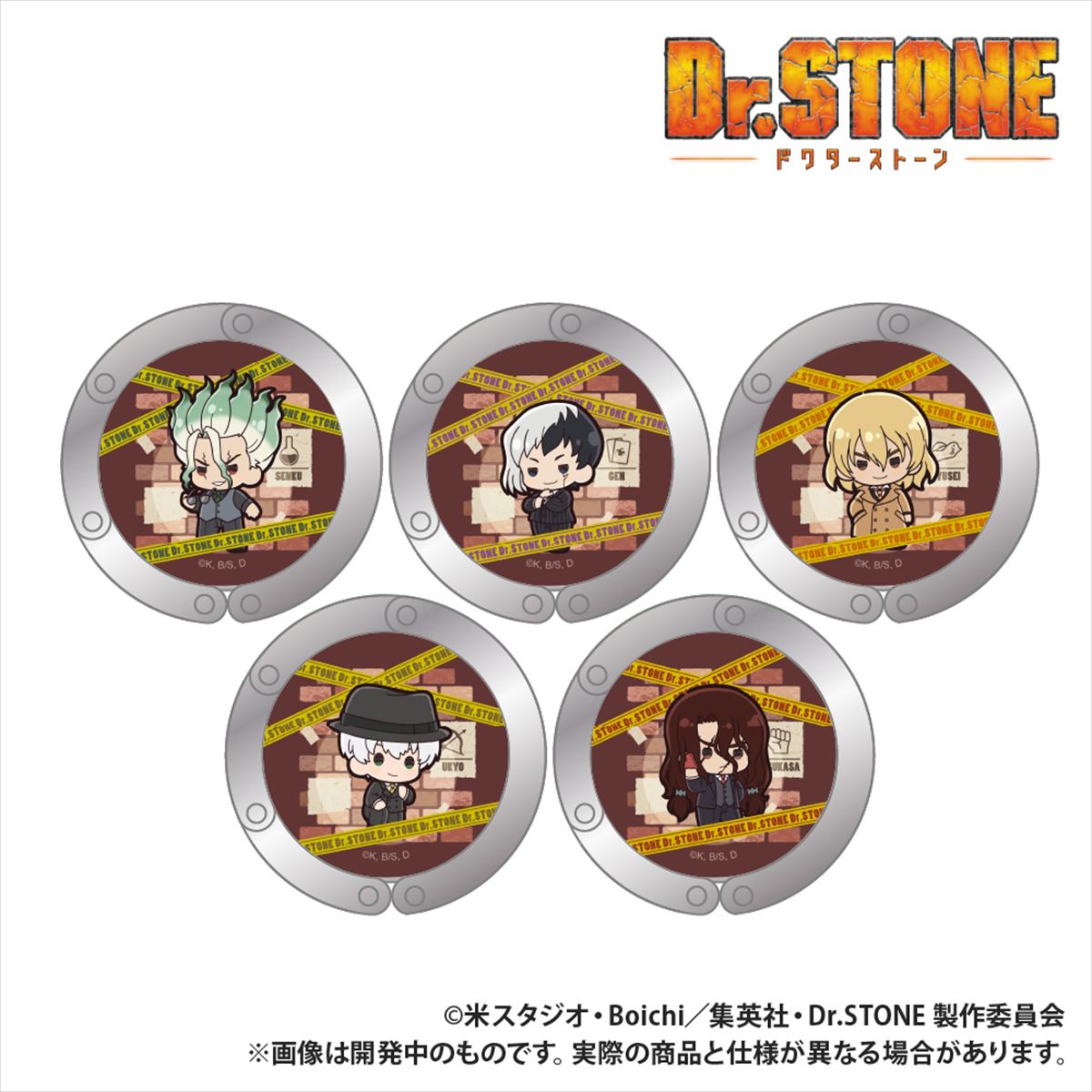 クリップ式バッグハンガー ぷちきゅんシリーズ 全 5 種(石神千空、 あさぎりゲン、七海龍水、西園寺羽京、獅子王司) 各 1,320 円