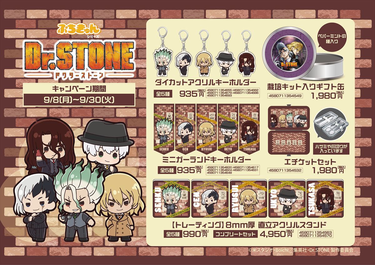 関連商品を 2,200円購入毎に、特典としてて限定ポストカード（全6種）がランダムでプレゼントされる