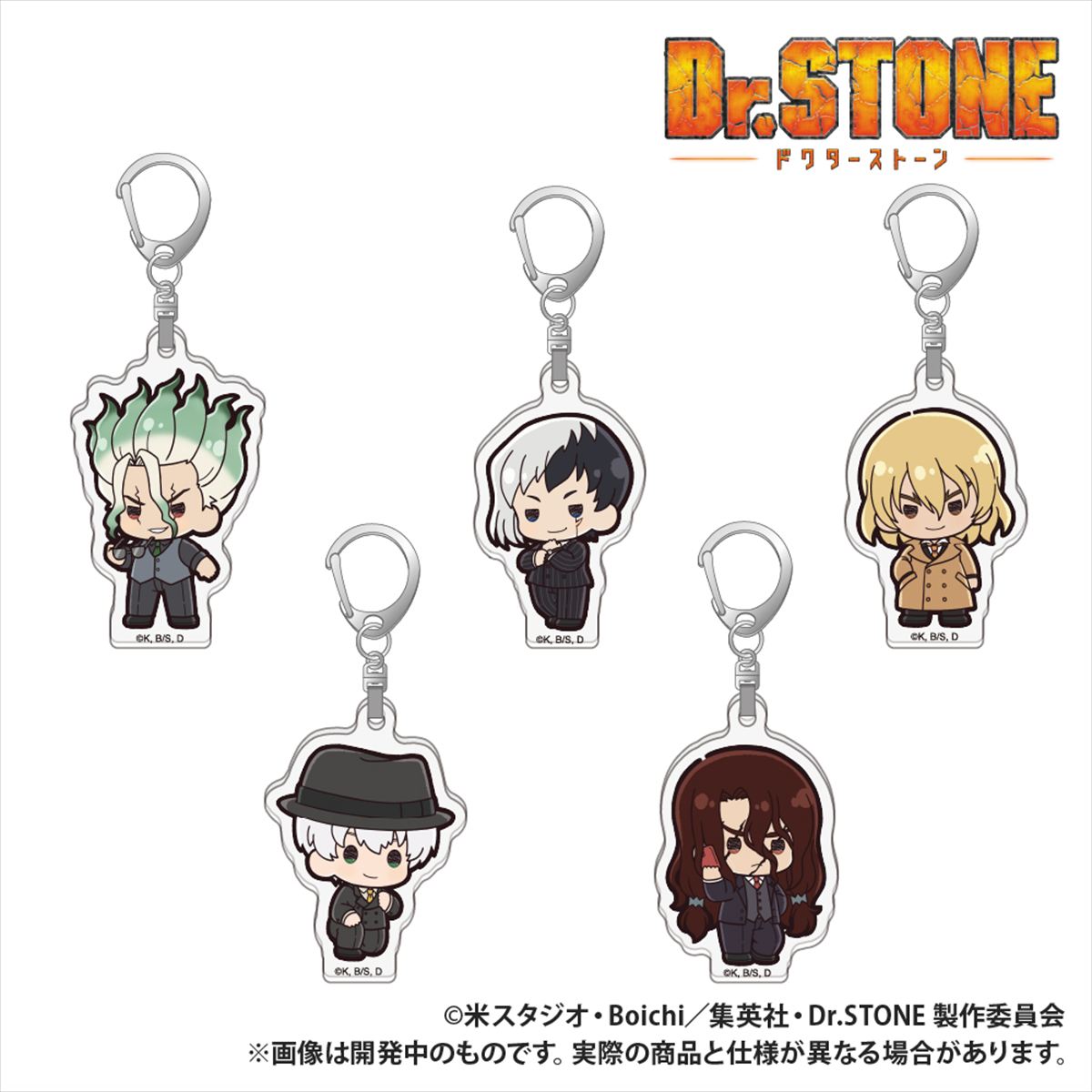 ダイカットアクリルキーホルダー ぷちきゅんシリーズ 全 5 種(石神千空、あさぎりゲン、七海龍水、西園寺羽京、獅子王司) 各 935 円