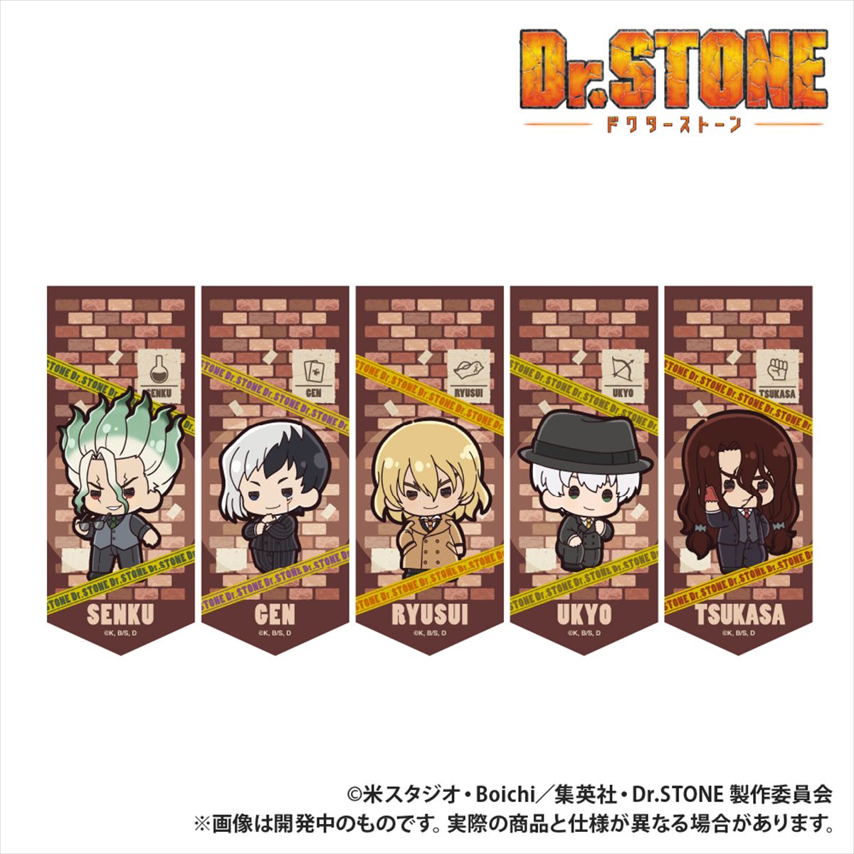 ミニガーランドキーホルダー ぷちきゅんシリーズ 全 5 種(石神千空、あさぎりゲン、七海龍水、西園寺羽京、獅子王司) 各 935 円