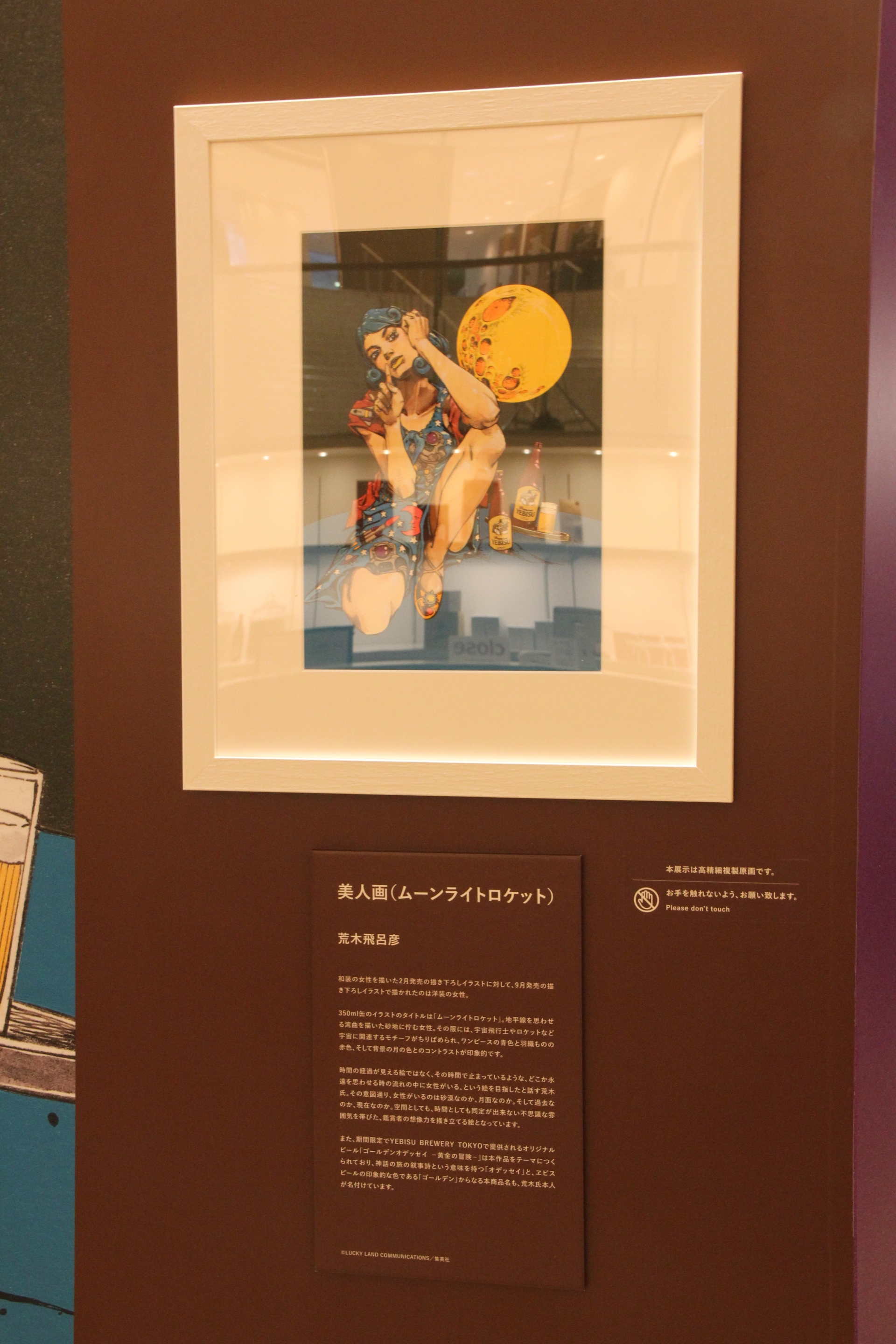 今回、新たに描き下ろされた美人画「ムーンライトロケット」と「バードウォッチング」。高さは約3.5mほどで、絵の右側には原寸大のイラストと共に解説文も書かれている