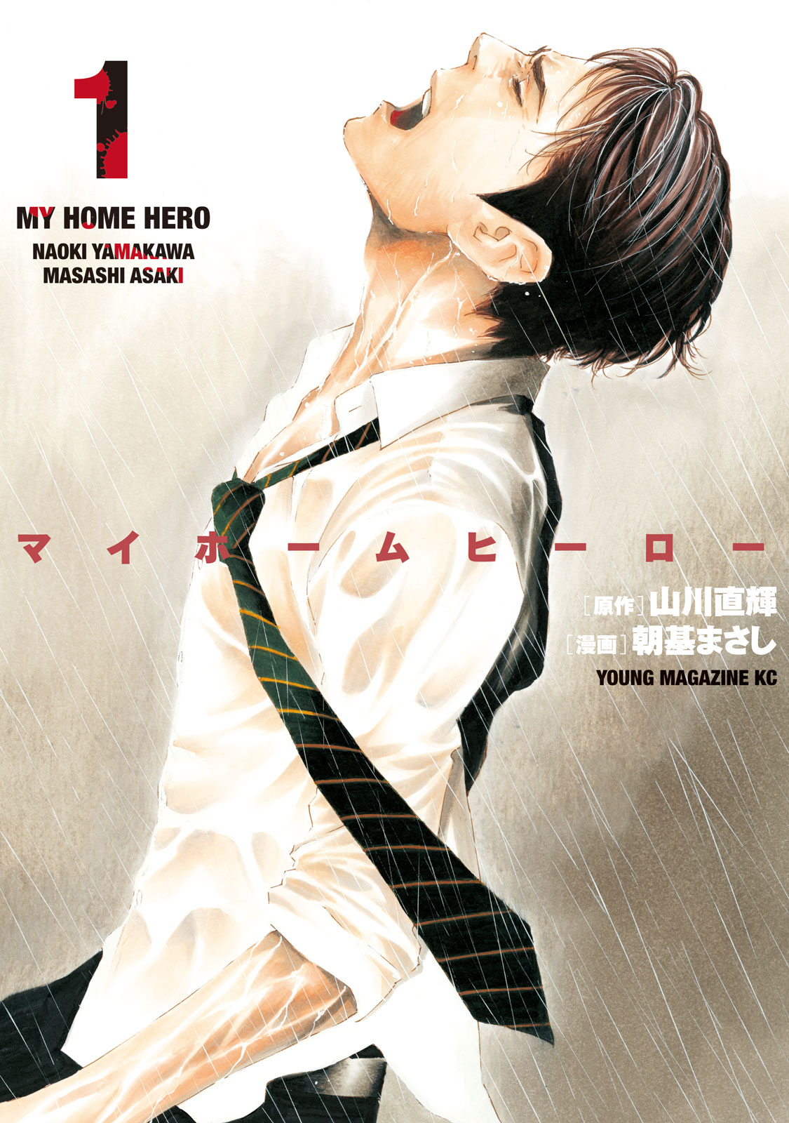 <a href="https://www.cmoa.jp/title/135602/" class="n" target="_blank">□「マイホームヒーロー」のページ</a>