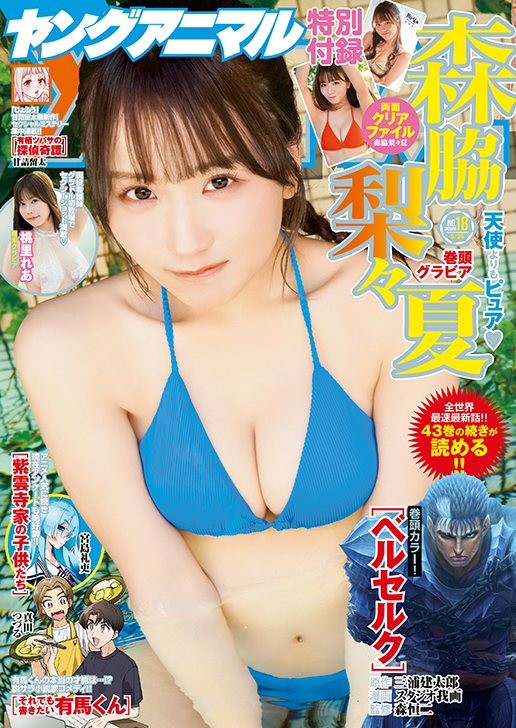 表紙
