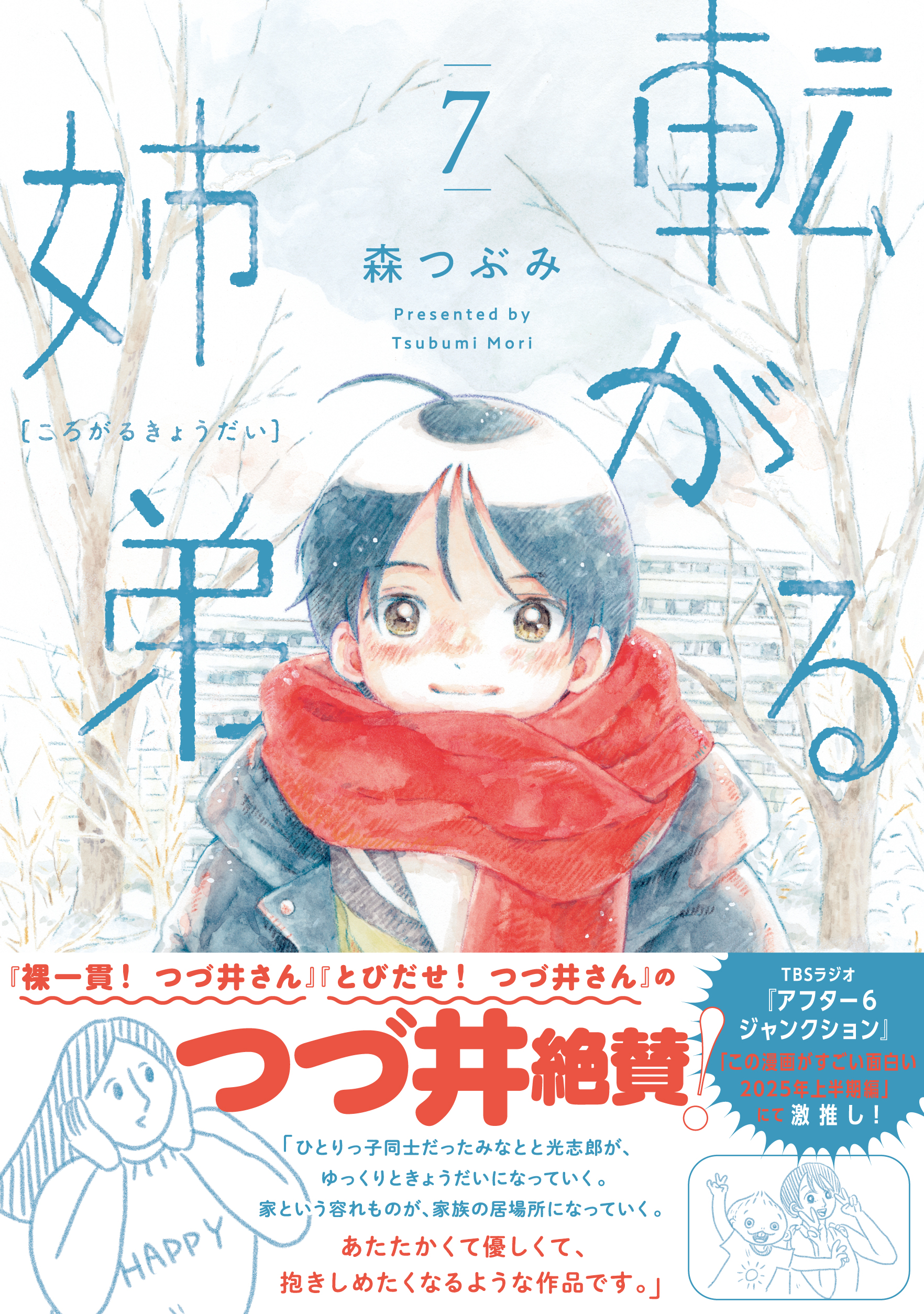 帯あり書影