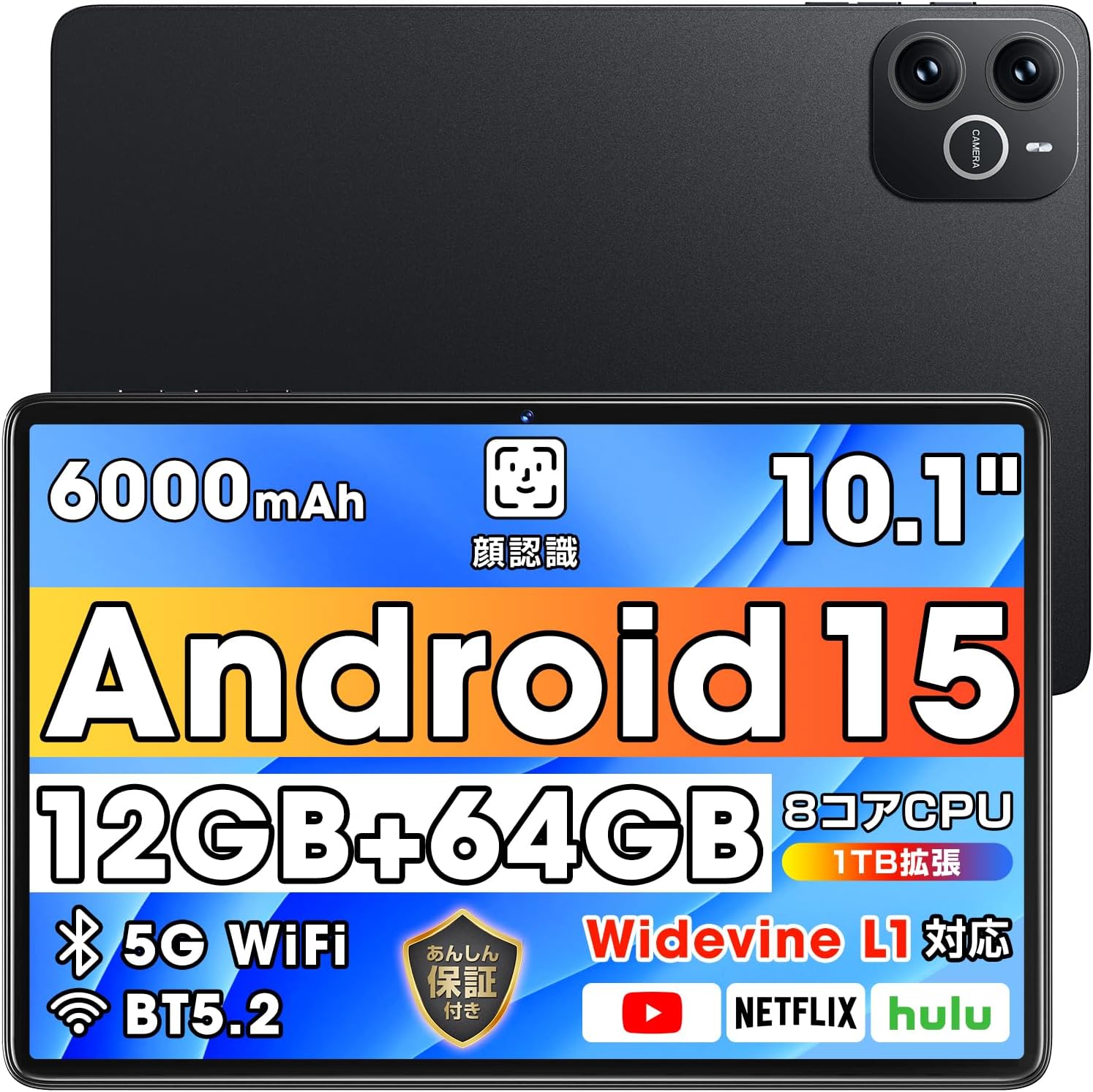 Wpawa タブレット