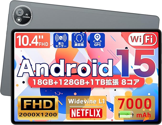 タブレット 10インチ以上 wi-fiモデル 2000*1200 IPS画面アンドロイド15 Tablet 18GB+128GB+1TB TF拡張