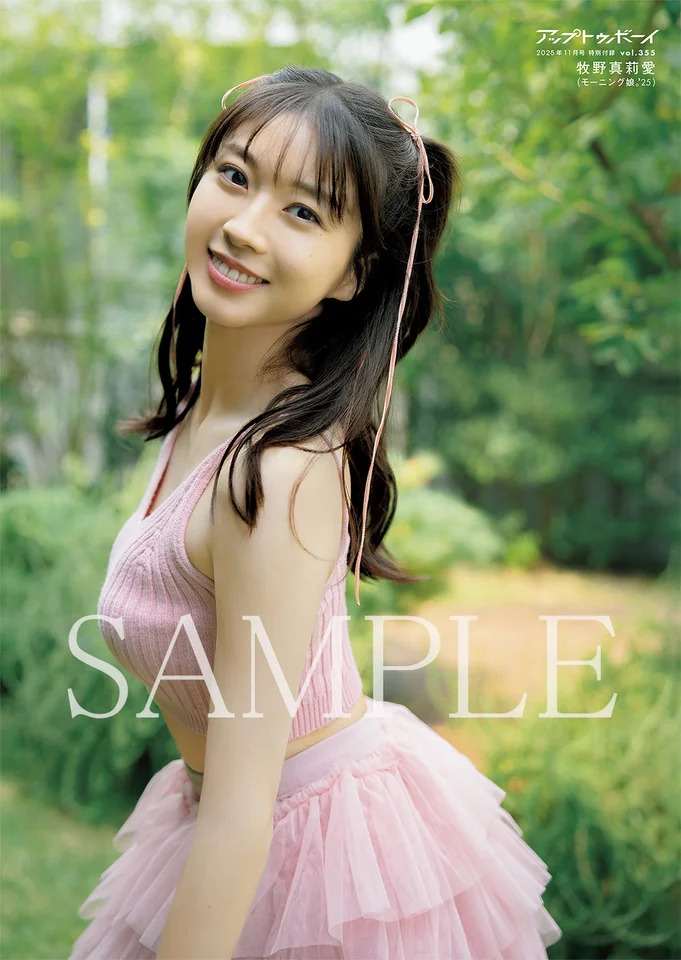 ポスター　牧野真莉愛さん（モーニング娘。’25）