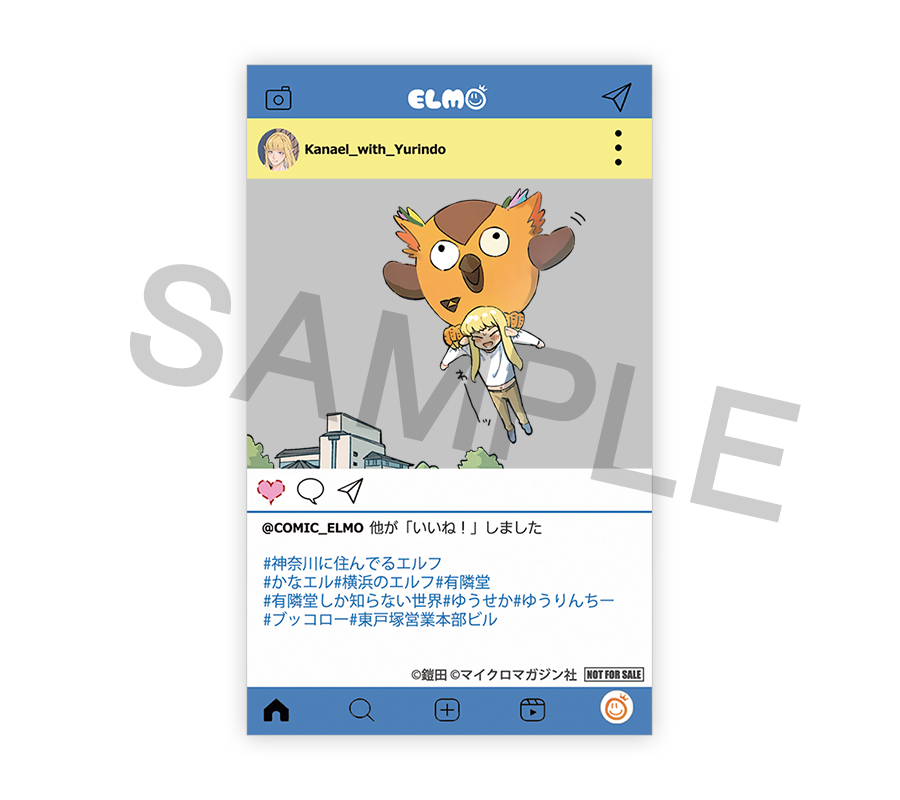 有隣堂限定特典