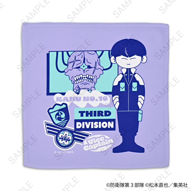 保科宗四郎・怪獣10号