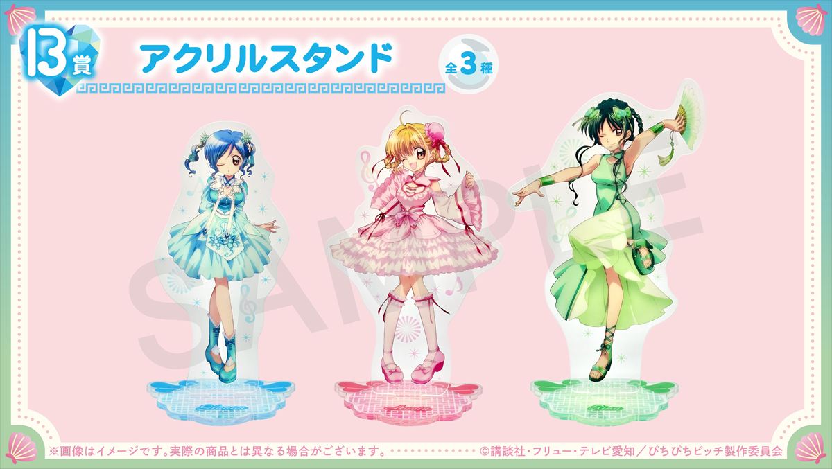 【B賞】アクリルスタンド 全3種