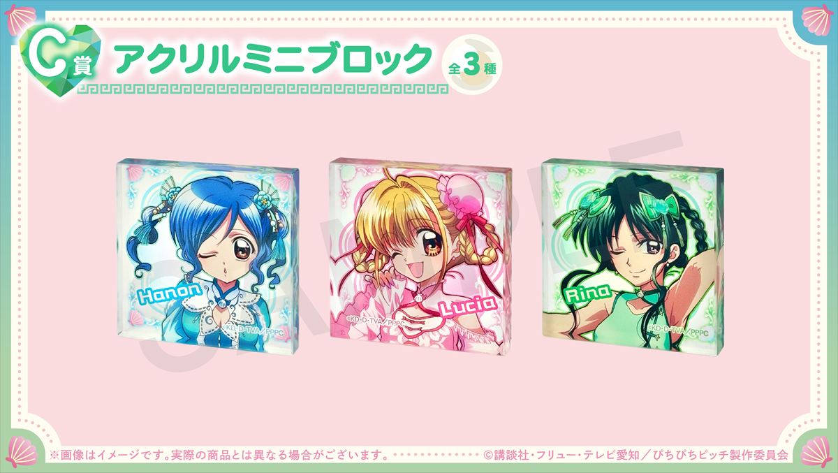 【C賞】アクリルミニブロック 全3種