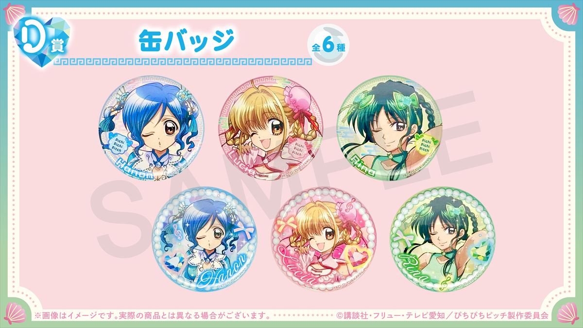 【D賞】缶バッジ 全6種