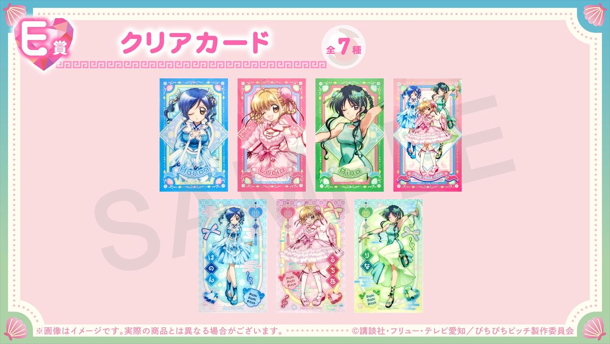 【E賞】ミニクリアカード 全7種