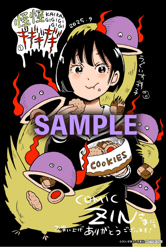 COMICZIN：カラーポストカード