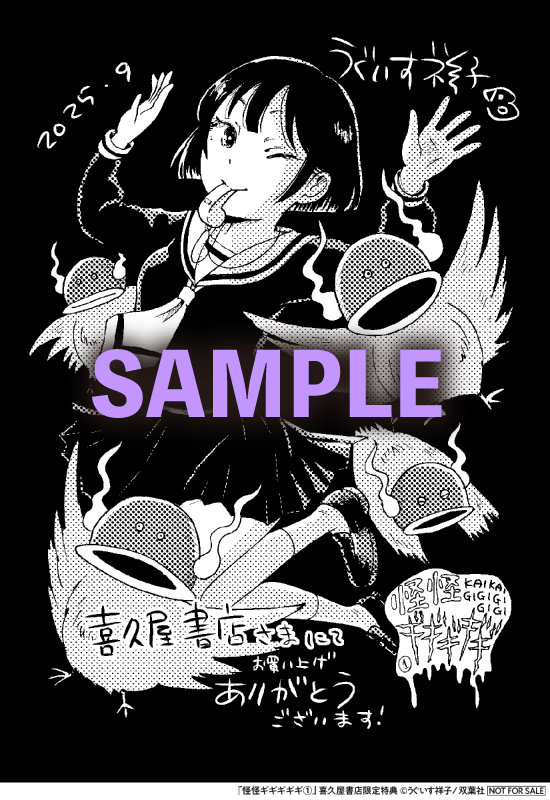 喜久屋書店：モノクロペーパー