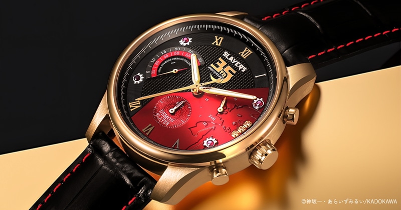 「『スレイヤーズ』原作35周年アニバーサリークロノグラフ腕時計」冒険と魔法の記憶を腕元に閉じ込め、特別な意匠で「スレイヤーズ」の世界観を再現