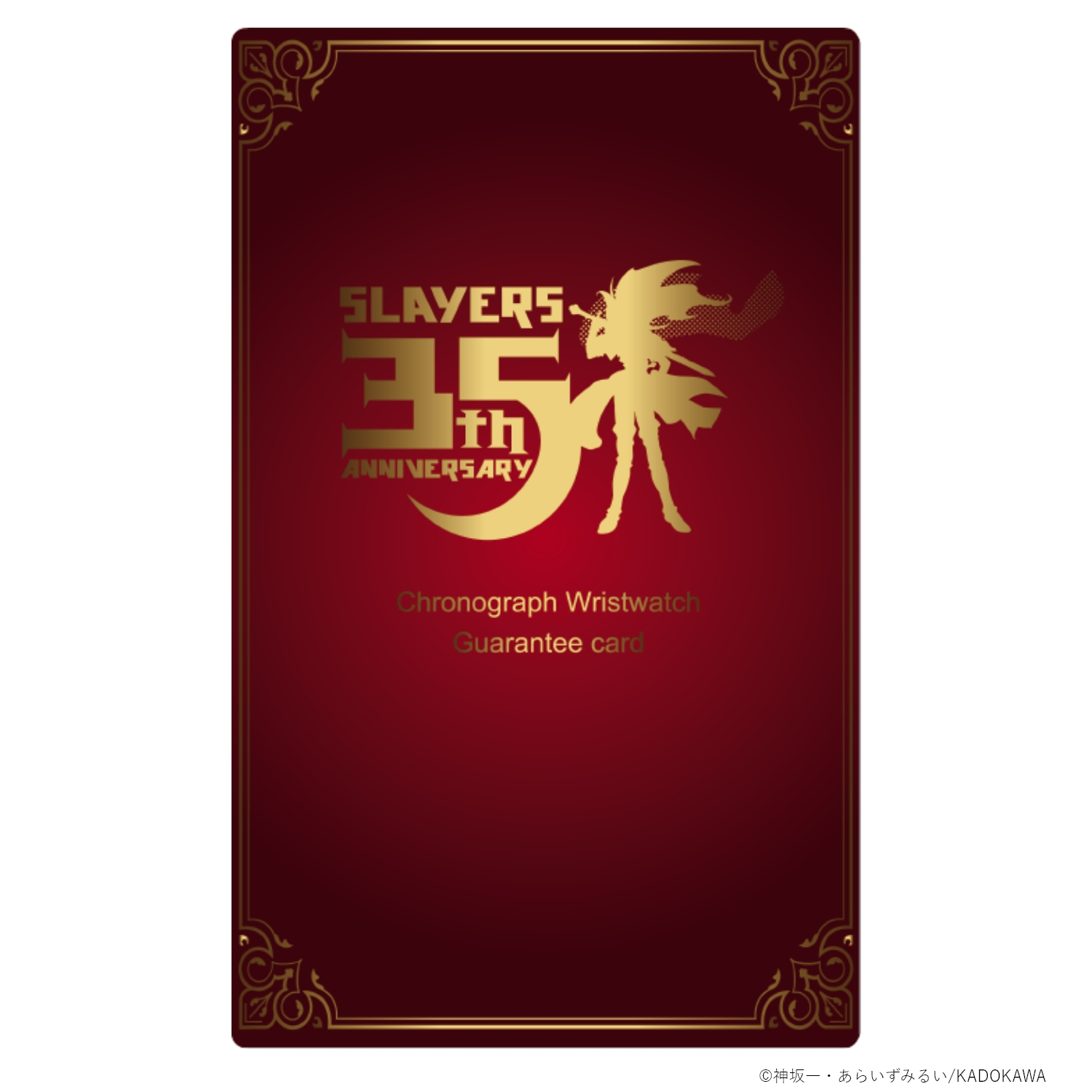 ギャランティカード 表面には35周年公式ロゴが刻印されている