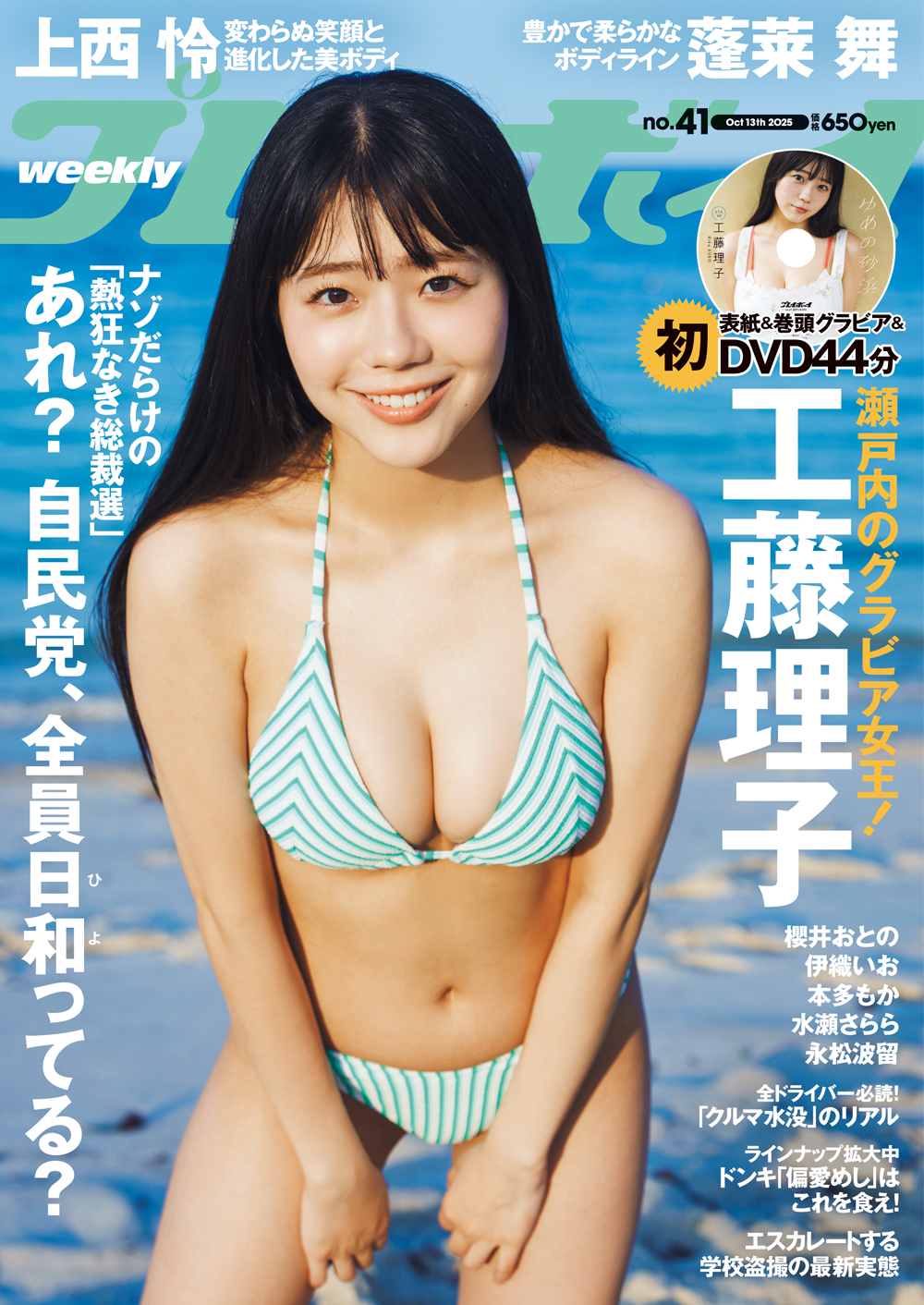表紙
