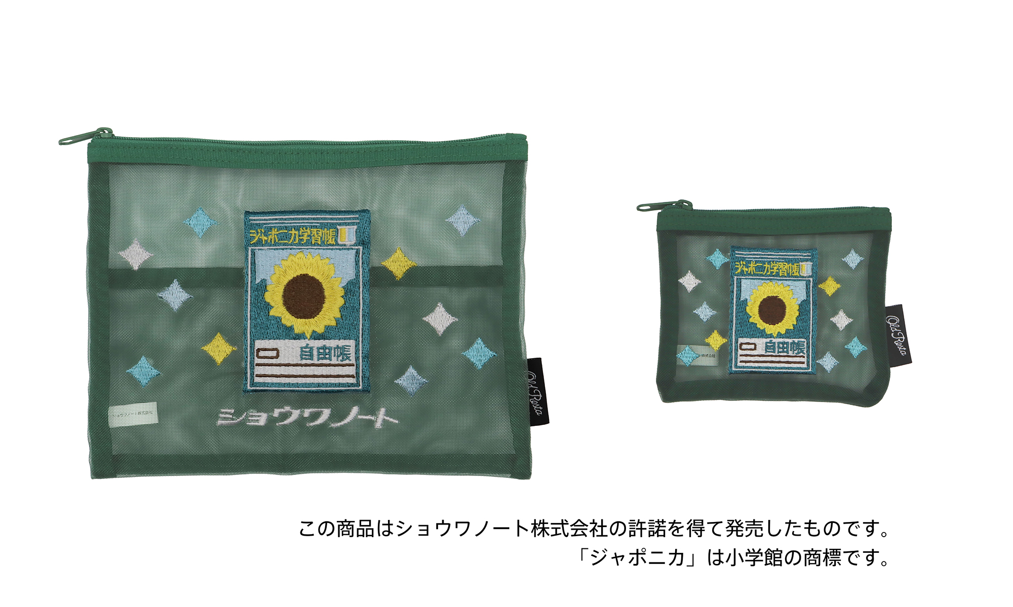 ショウワノート