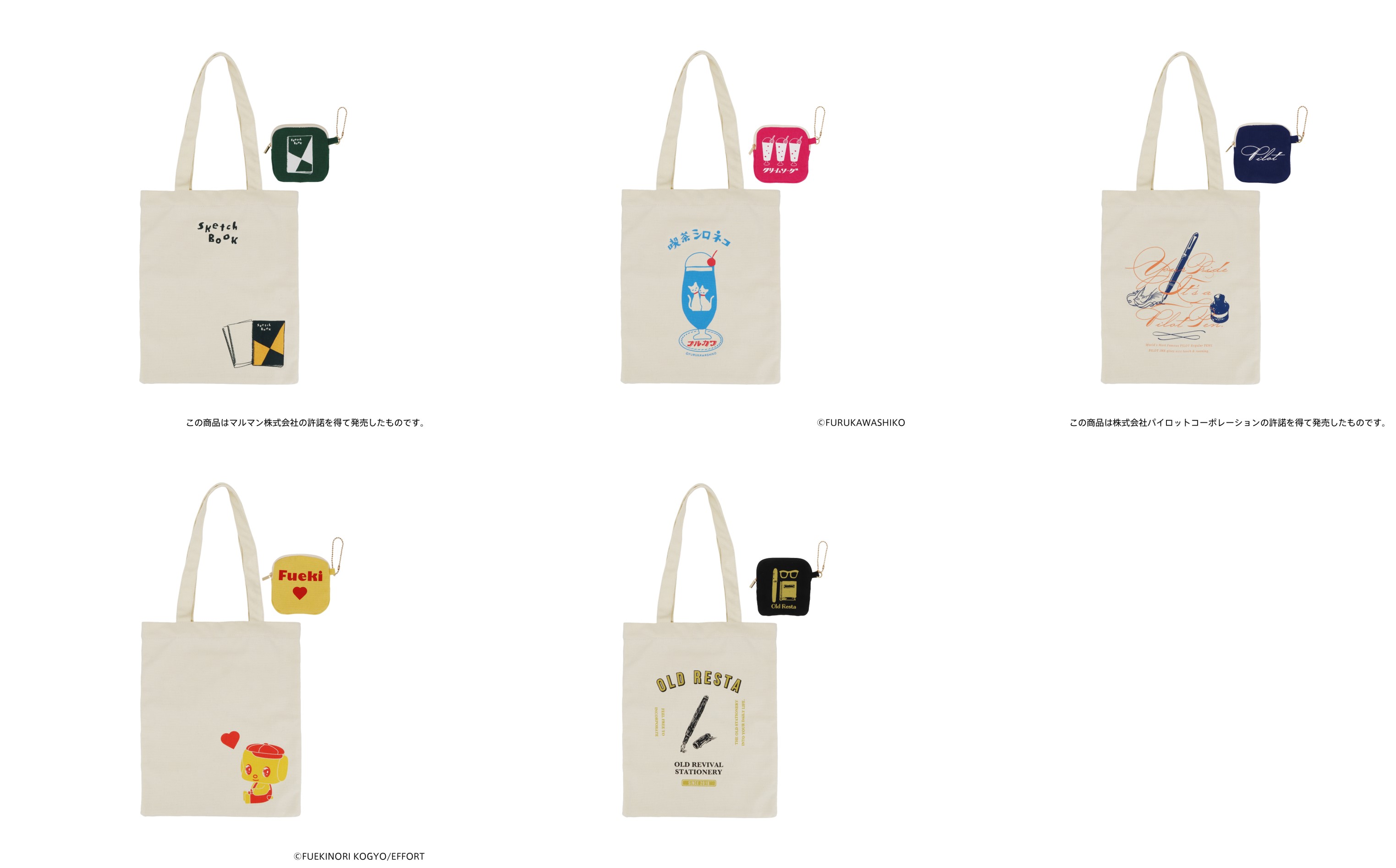 FLAT TOTE（全5種）