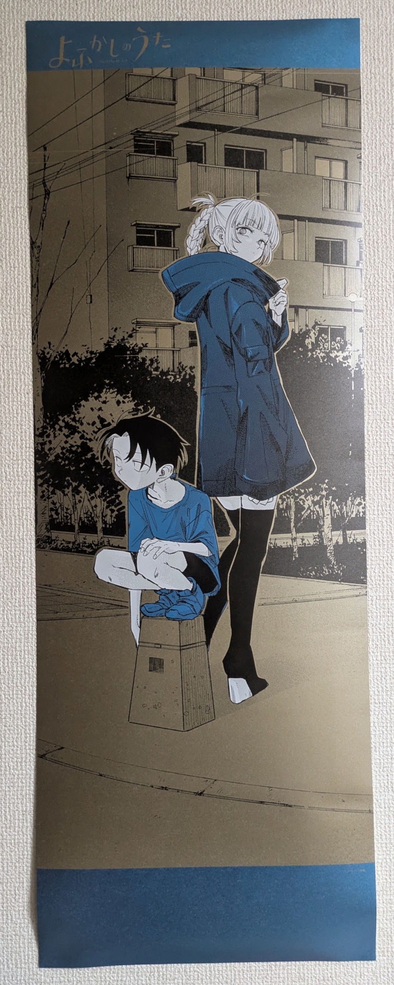 深夜の2人。ナズナのこの目に吸い寄せられる