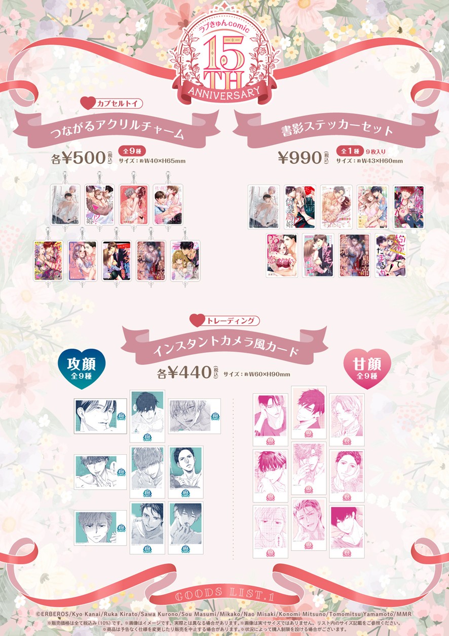 ※「直筆サイン入りましかくアクリルプレート」は、完全受注生産品です。