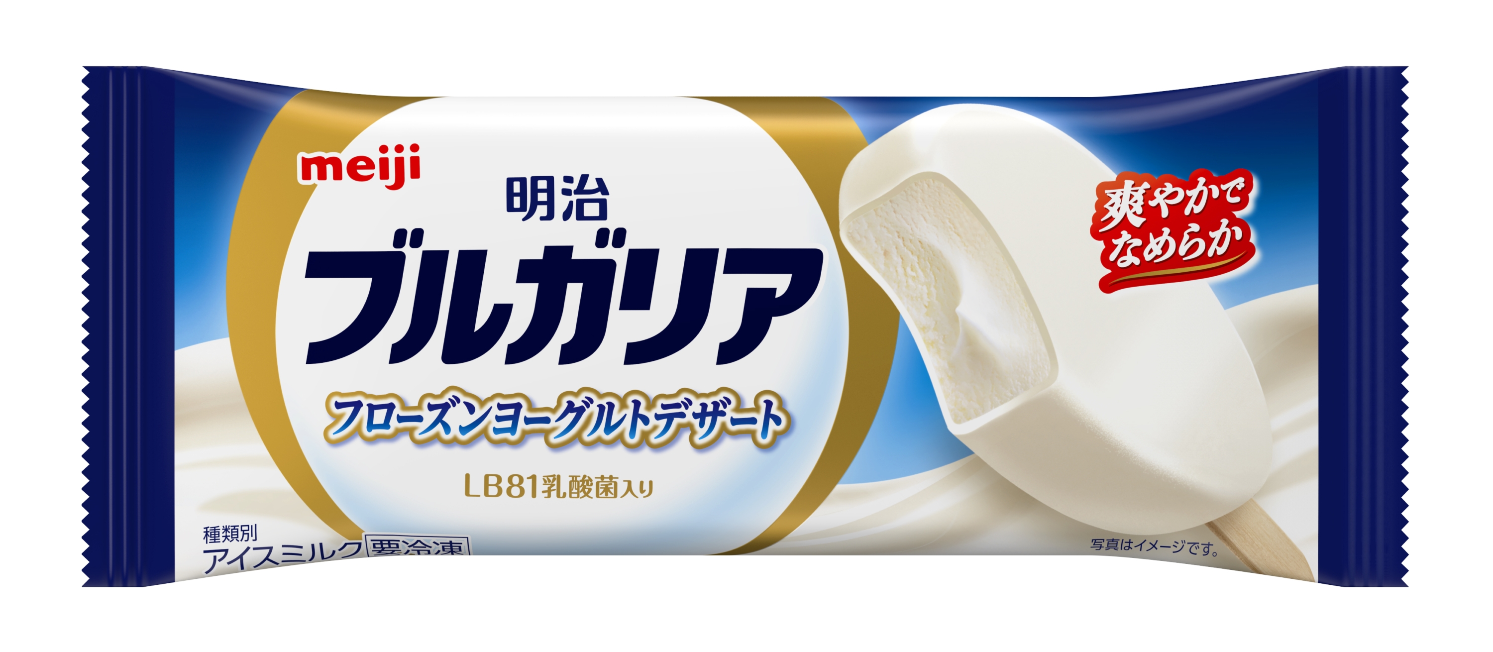 明治ブルガリア フローズンヨーグルトデザートブルーベリー