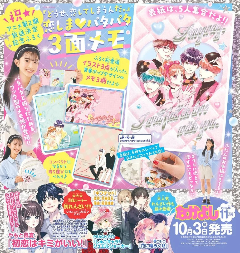 パタパタ3面メモ