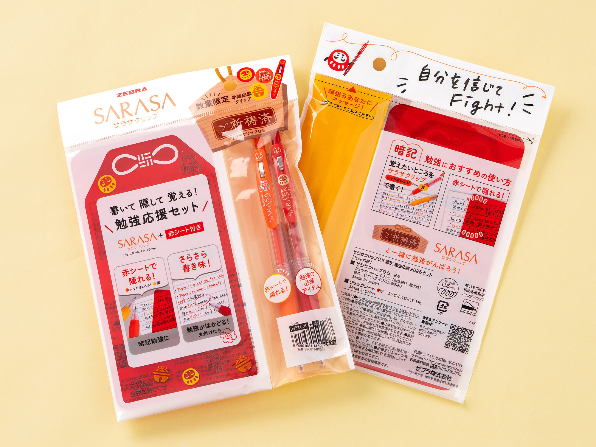 セットはメッセージが書き込める